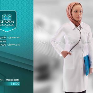روپوش پزشکی کمر پیله پارچه کجراه خضرا کد 31500